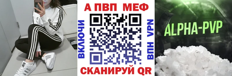 Купить закладки  Новохопёрск  Alpha PVP Crystall 