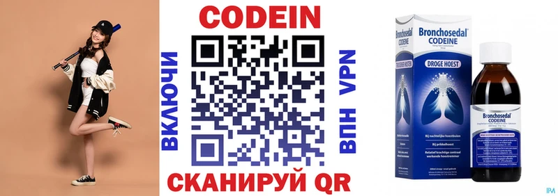 Купить где  Новохопёрск  Кодеин Purple Drank 
