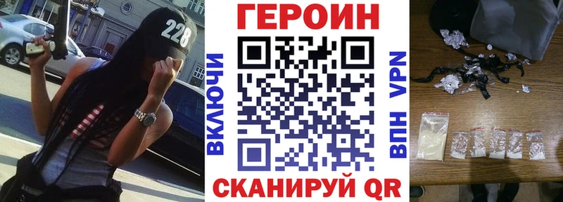 Героин белый Купить закладки Новохопёрск