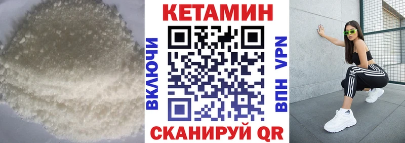 Купить где  Новохопёрск  КЕТАМИН VHQ 