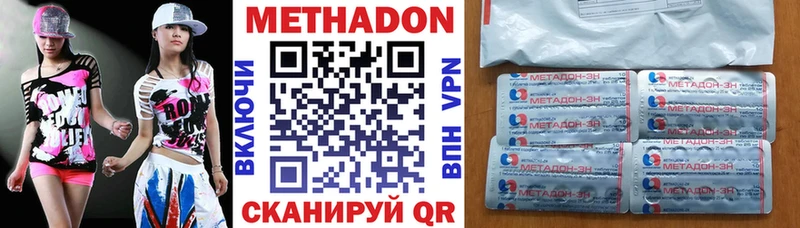 Метадон VHQ  Купить закладки  Новохопёрск 